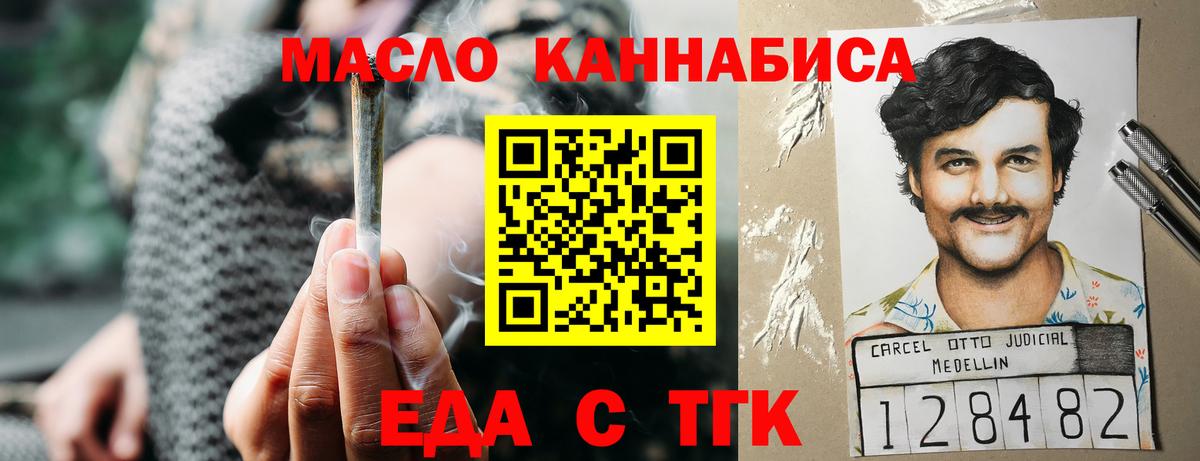Богородск  Canna-Cookies конопля  Вход с VPN 