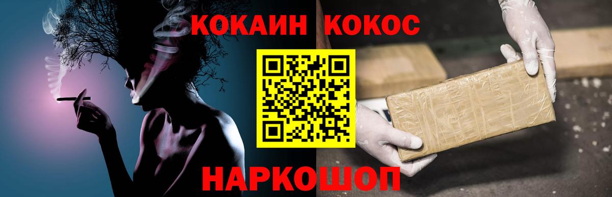 МЕФ кристаллы  Кокаин  ГАШИШ  Канабис  Магазин наркотиков  Богородск  Вход с VPN 