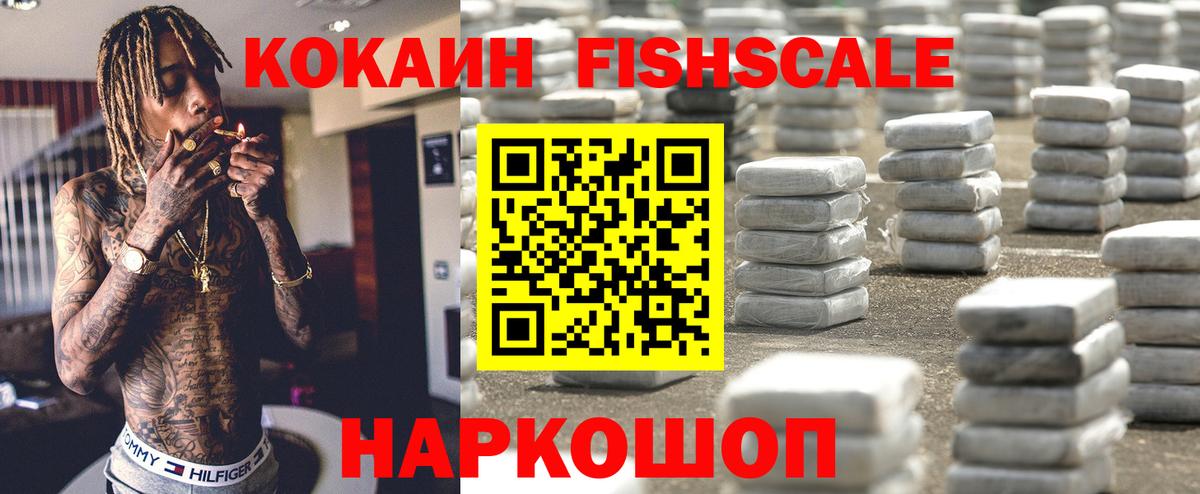 COCAIN VHQ Богородск