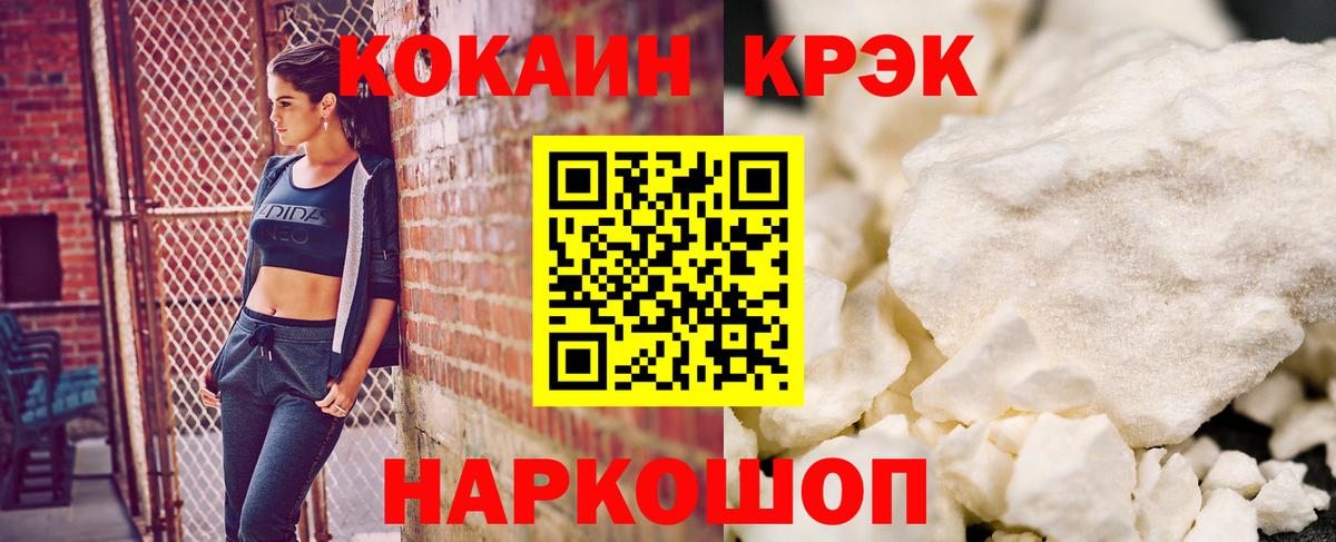 Богородск  Кокаин Перу  COCAIN FishScale  Вход с VPN 