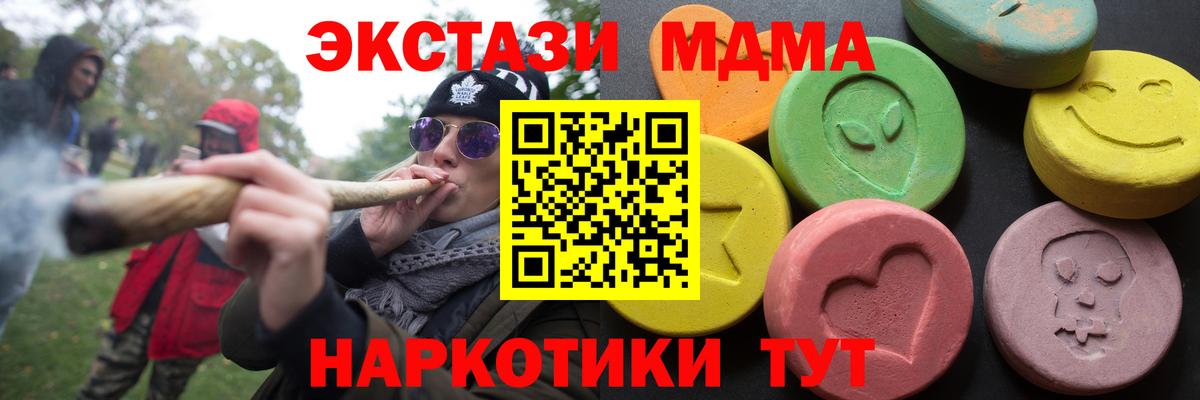 Ecstasy DUBAI  ЭКСТАЗИ  Богородск  Вход с VPN  ЭКСТАЗИ таблы 