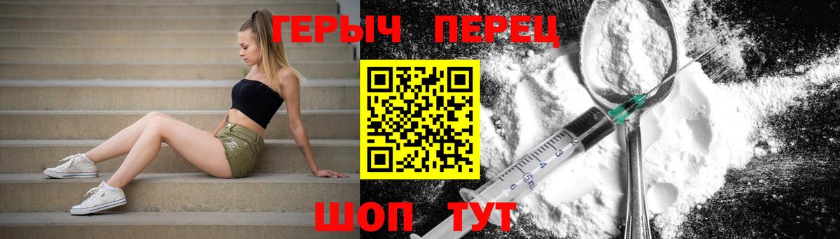 Богородск  ГЕРОИН  Вход с VPN  Героин VHQ 