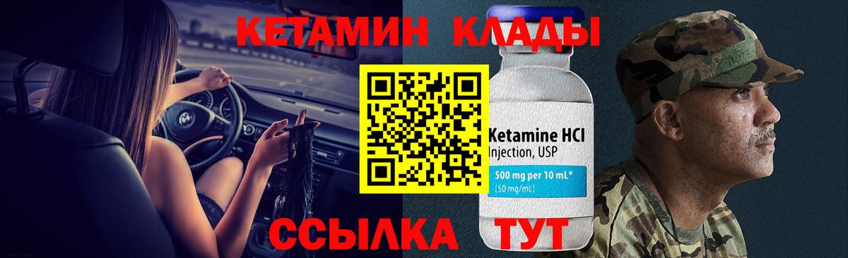 Кетамин VHQ  Вход с VPN  Богородск  КЕТАМИН VHQ 