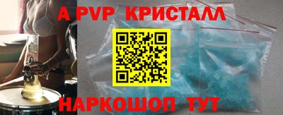винт Можайск