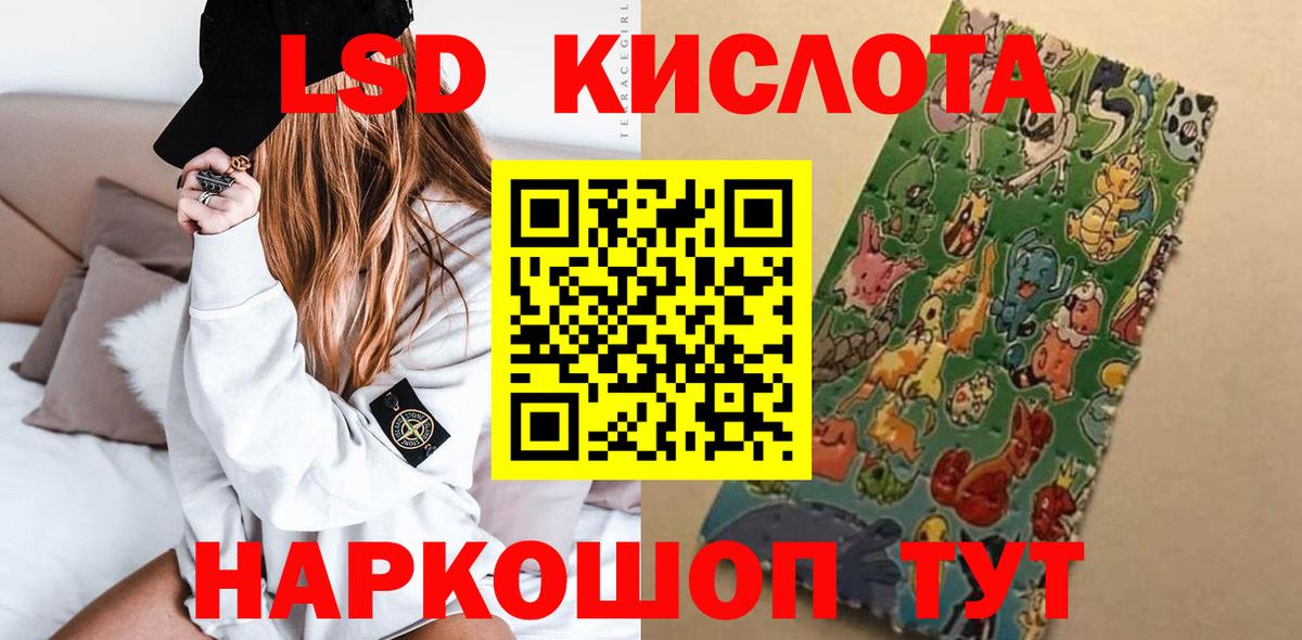 Лсд 25 экстази ecstasy Богородск
