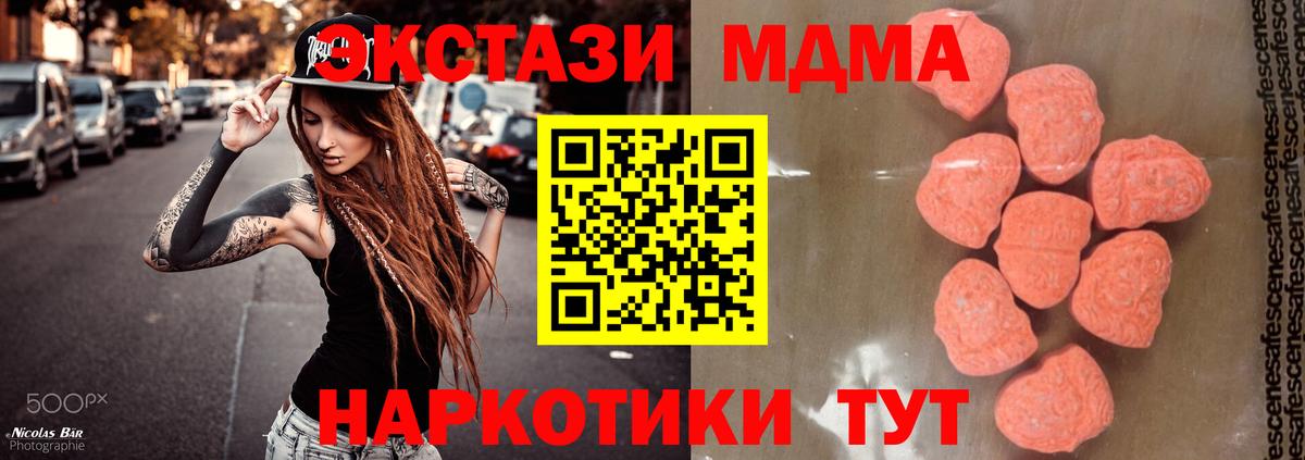Богородск  МДМА кристаллы  Вход с VPN  MDMA кристаллы 