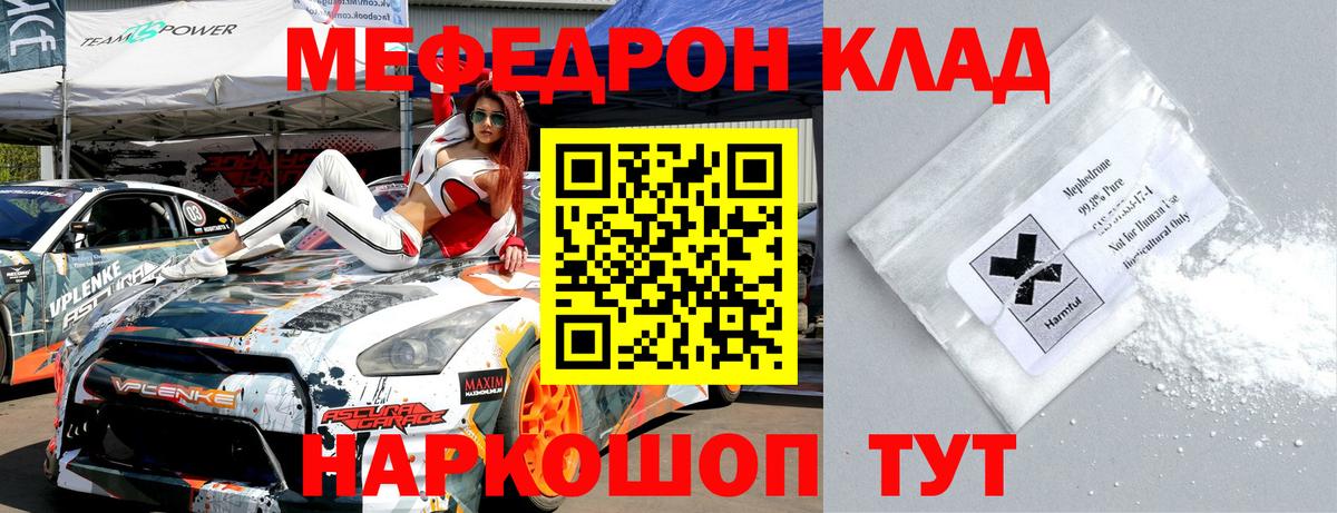 Мефедрон  Богородск
