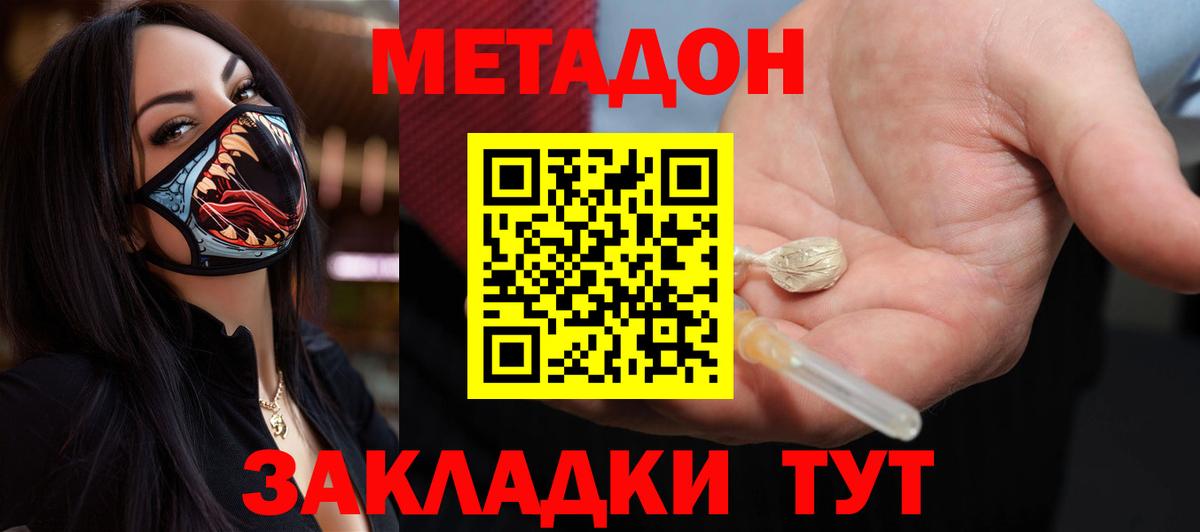 Метадон белоснежный  Вход с VPN  Богородск 