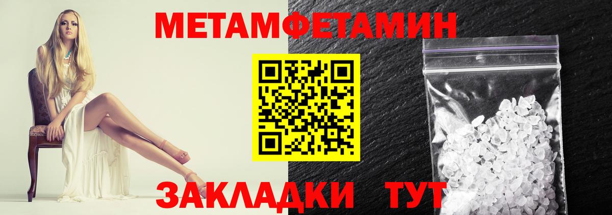 Первитин мет  Первитин мет  Богородск  Вход с VPN 
