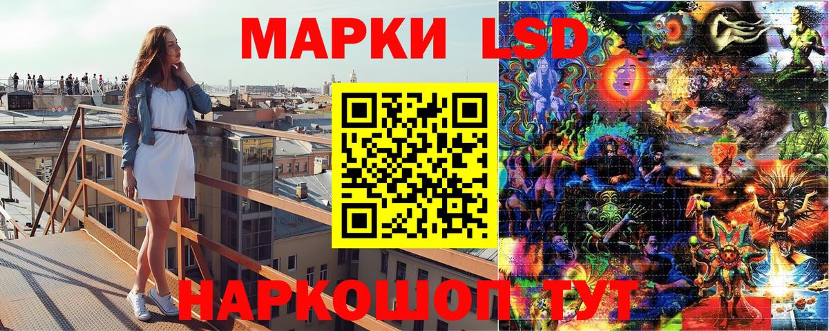 Марки 25I-NBOMe 1500мкг Богородск