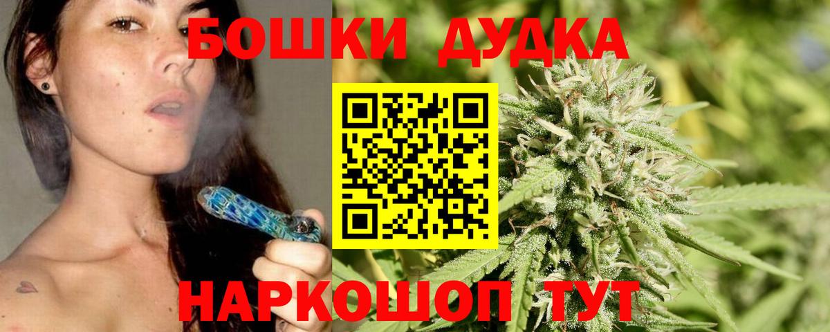 Богородск  Бошки Шишки SATIVA & INDICA  Канабис планчик  Вход с VPN 